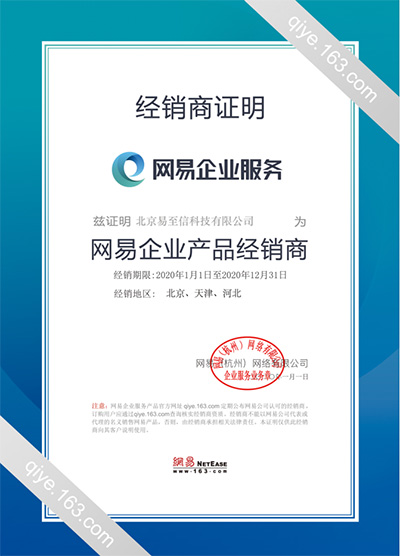 梅里斯网易企业邮箱