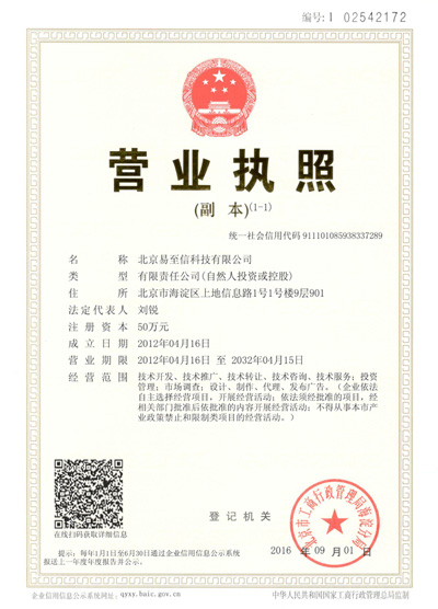 梅里斯网易企业邮箱