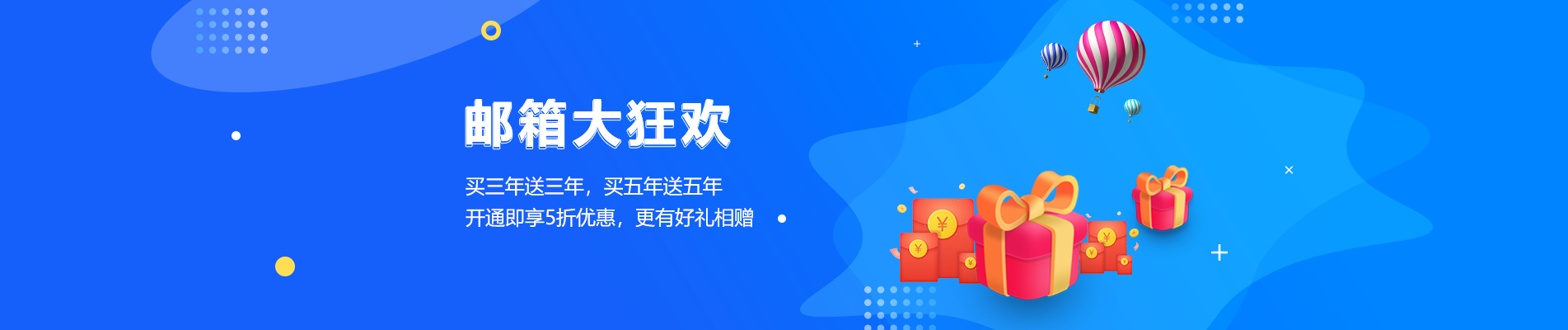 梅里斯网易企业邮箱