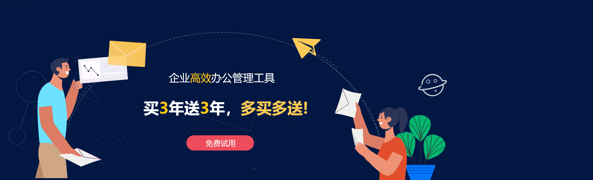 梅里斯网易企业邮箱